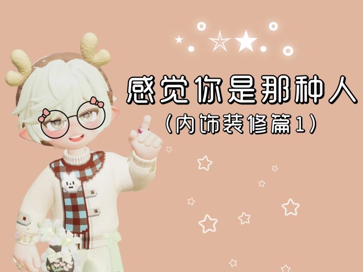 感觉你是那种人!截图