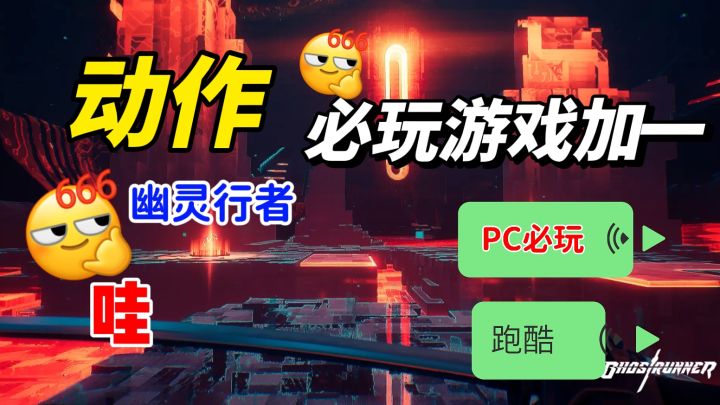 赛博高塔藏杀机，武士刀劈死亡舞步，刀尖快感直冲天灵盖！截图