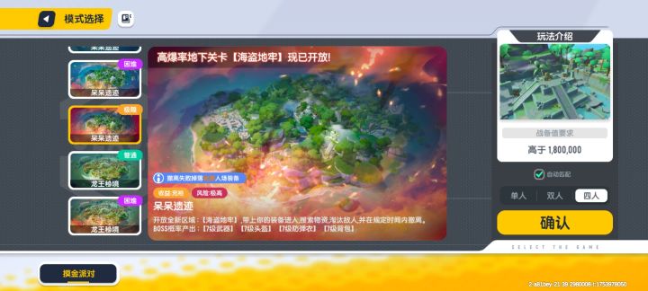 赶紧修复bug且打压先行服外挂!截图