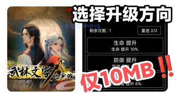 10MB不到‼️‼️这款极简·极小游戏却令人上头🧐🔍文字地牢闯关安利