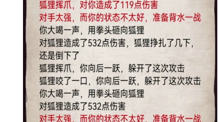 最强死神，两拳一个挑15狐狸截图