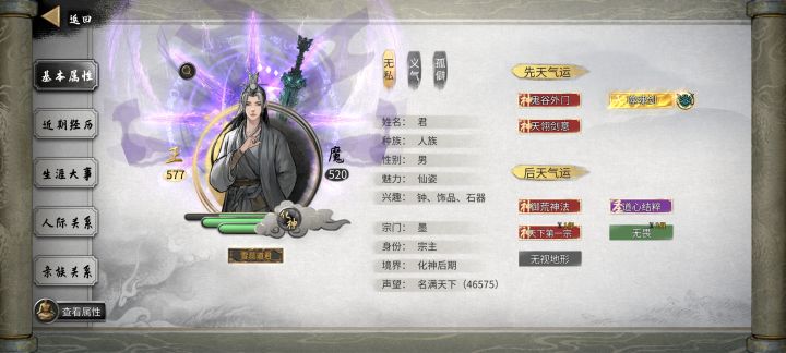 鬼谷不开MOD一次性拿多个太古残卷机制截图