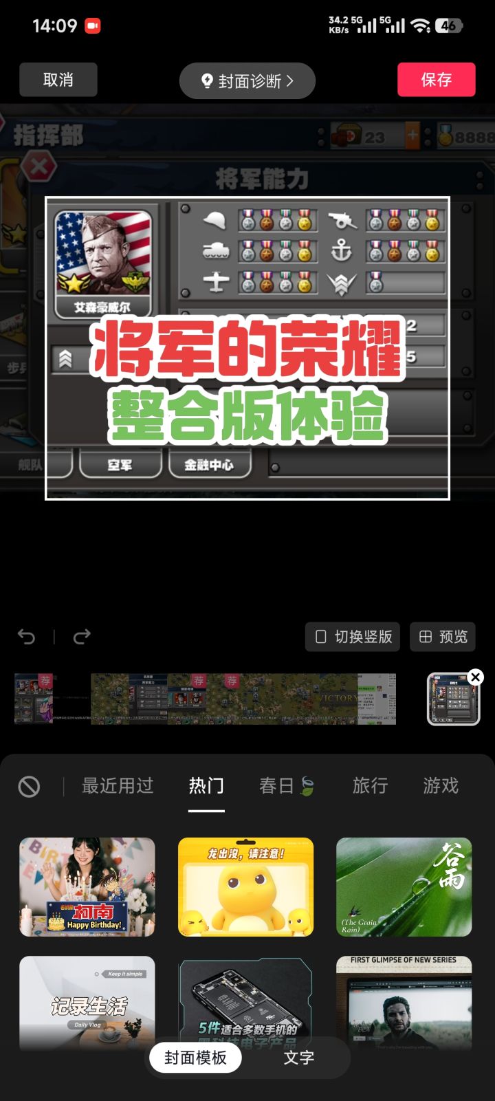 我嘞个豆！这艾森豪威尔也太强了吧截图