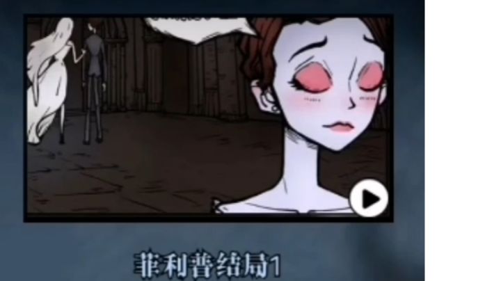 菲利普章节攻略解说【爱丽丝结局+该章节全塔罗】截图