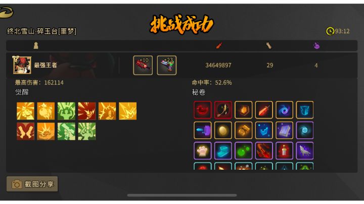 元素爆炸狗,谁用谁知道截图