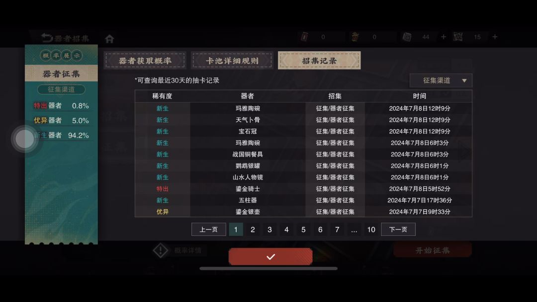 video-4225204