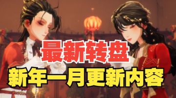 【哈利波特魔法觉醒】最新一月份转盘直售全展示！恶婆鸟宝宝！