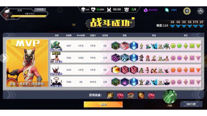 这是人干的事？截图