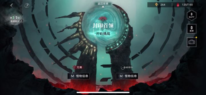 【无尽梦魇XP挑战赛】-雷温-89%截图