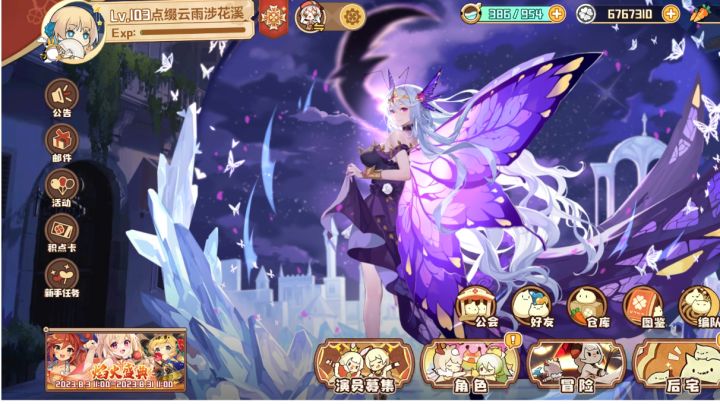 蝴蝶配队尝试性对战咕咕火盾队……截图