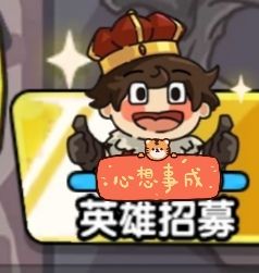 【神之召唤攻略】常驻招募如何抽固定神话角色截图