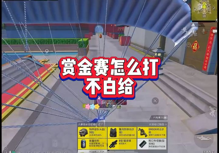 赏金赛赚米截图