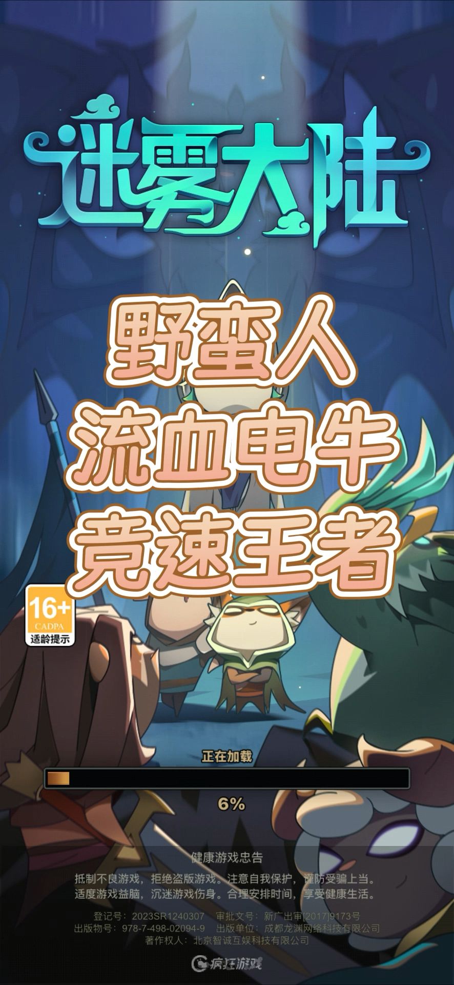 第五条圣化对于野蛮人电牛来说，双重保障截图