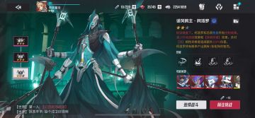 【伊瑟冲刺挑战赛】-【诡饲鸦主.柯洛罗】-1:23