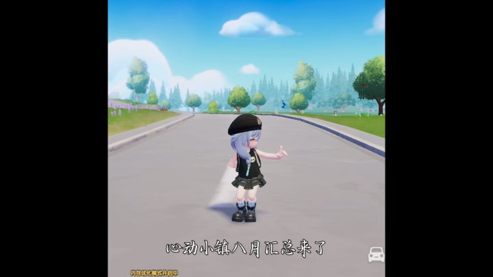 心动小镇八月更新汇总截图