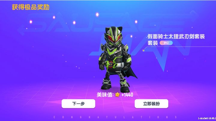 假面骑士梦幻补给保底截图