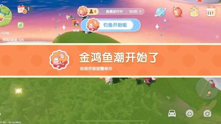 别傻傻在金鸿鱼潮里扔鱼尾钓锦鲤了截图