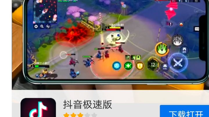 众所周知抖音可以玩300正式服截图
