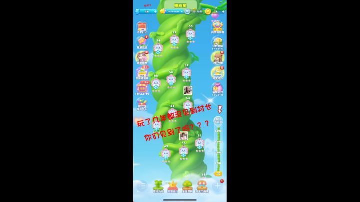 开心消消乐截图