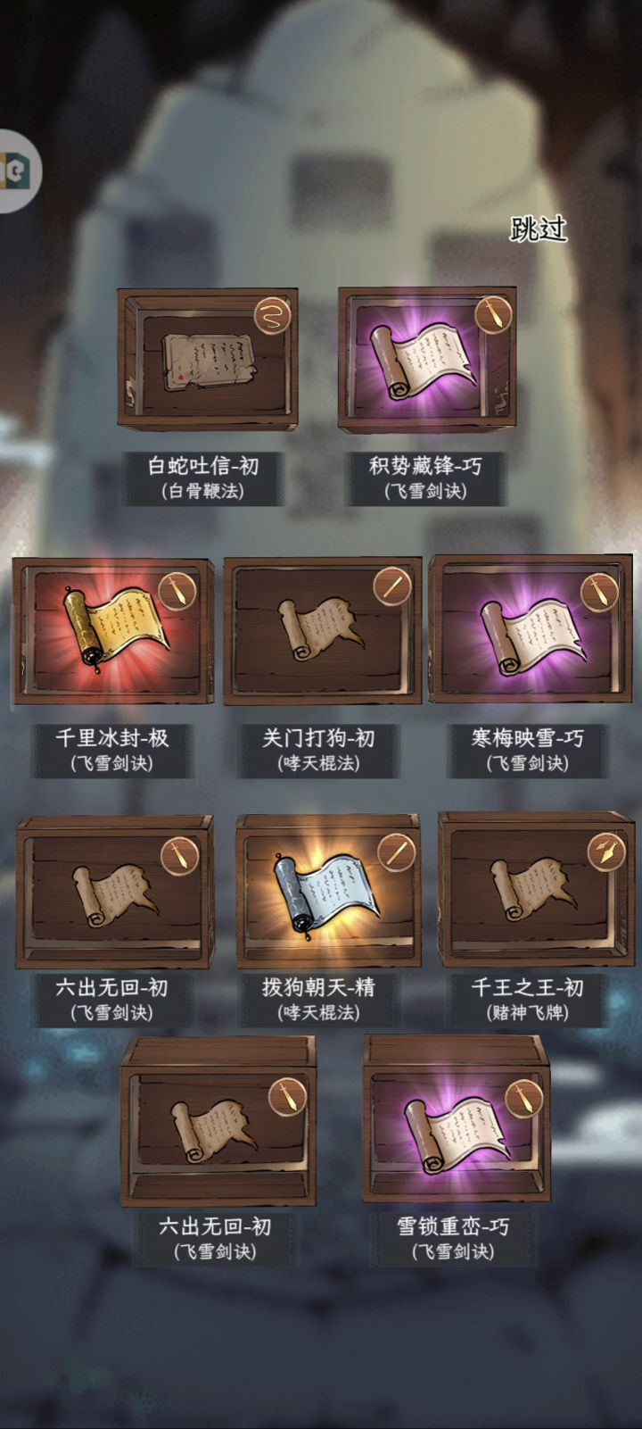飞雪领悟983抽实录截图
