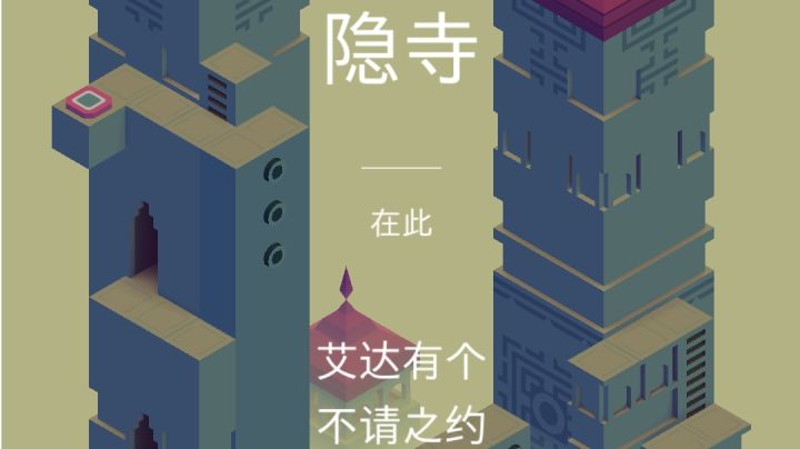 原作 第三章 隐寺截图