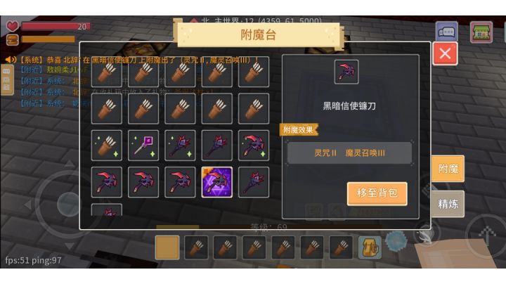 原来奶块附魔是有颜色截图