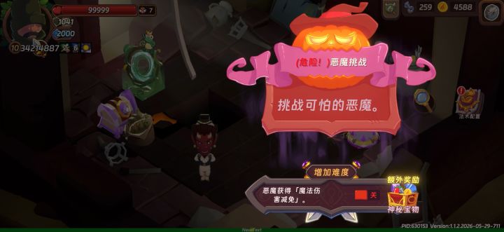 这极致的数值,多少层就看你有多肝了截图