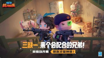 2025年5月版本 更新报告单｜三缺一 来个会配合的兄弟！