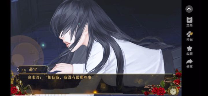 重生复仇爽文!截图