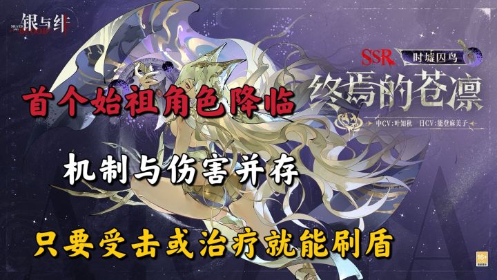 【游戏安利】首个始祖角色?无敌机制伤害与治疗并存,真的很强!截图