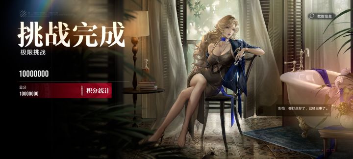高配法爆受骸者极限挑战1000w截图