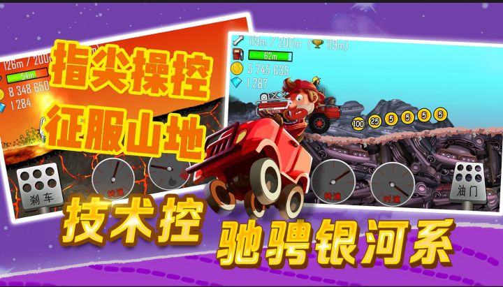点击开玩,用速度征服每一条崎岖山路截图