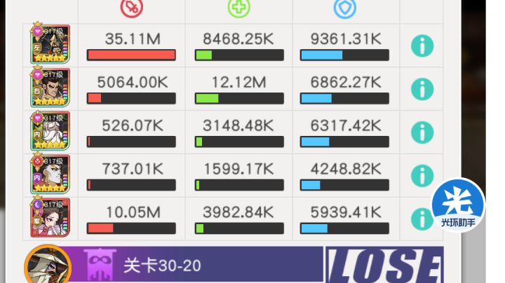 小浣熊红桃队30章30-20截图