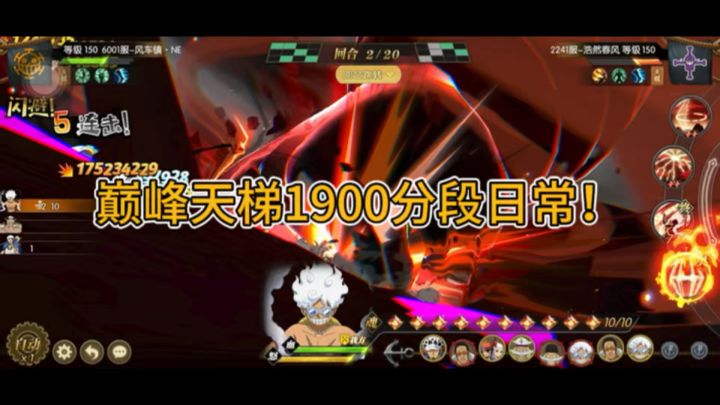 巅峰天梯1900分段日常截图