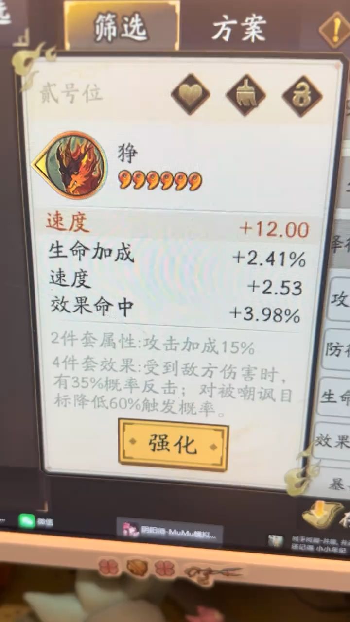 强化启动!截图