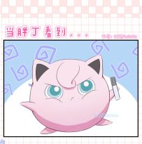 【漫画视频】当胖丁看到…