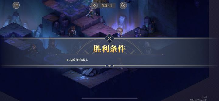 征服之塔7-5截图