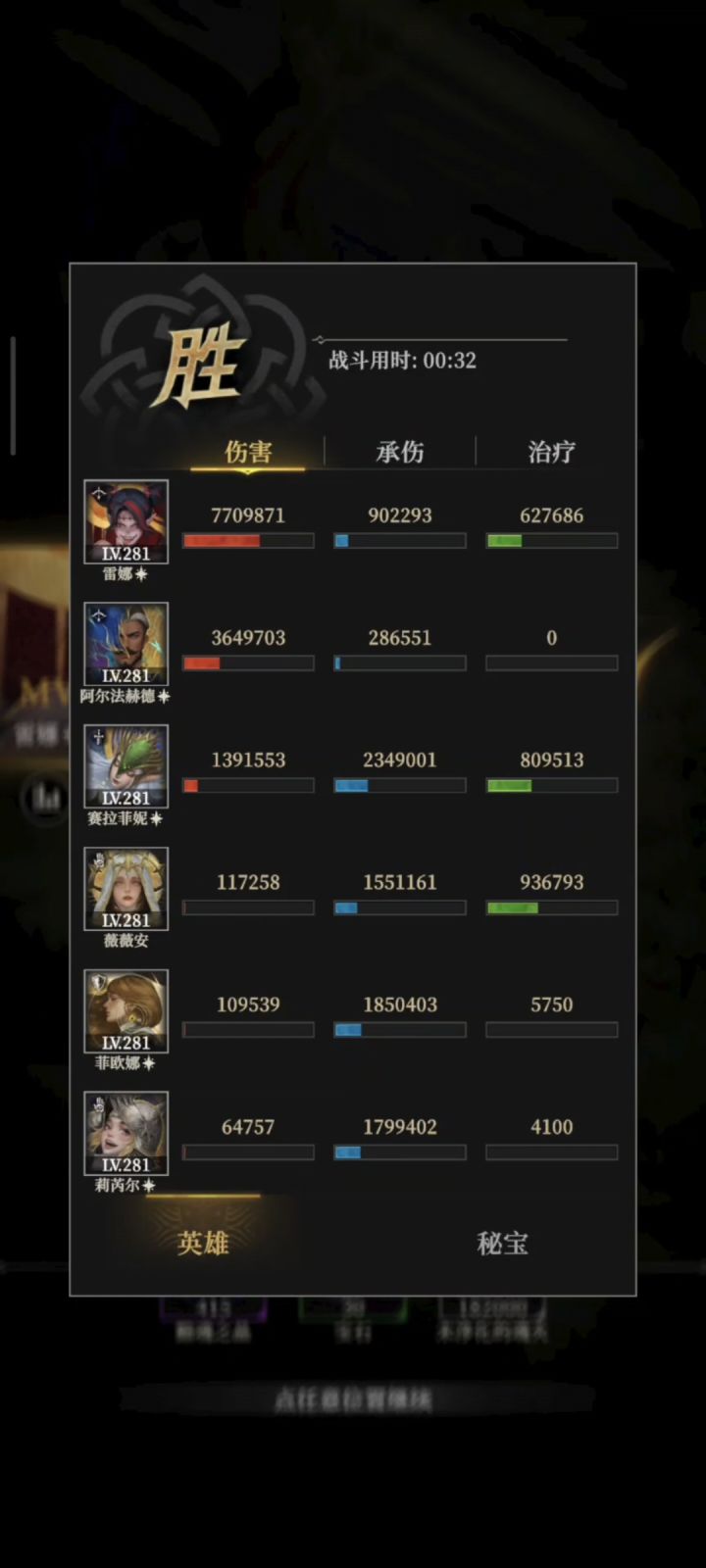 墓穴719古老树精截图