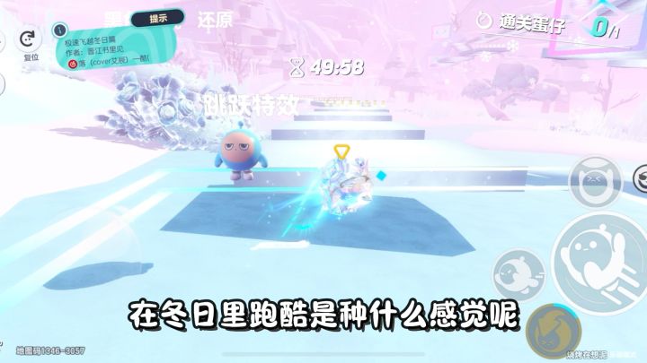 在冬日里跑酷是种什么感觉呢截图