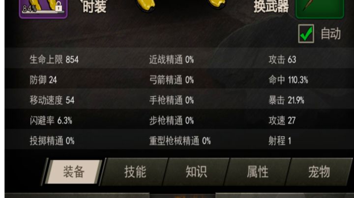 新区萌新过加油站舔舔截图