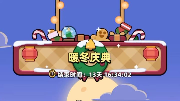 暖冬庆典-冬日垂钓视频攻略截图