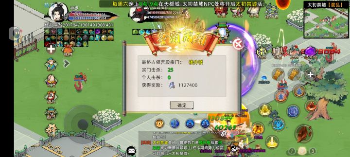 【战地记者】真仙太初铜墙铁壁防御截图