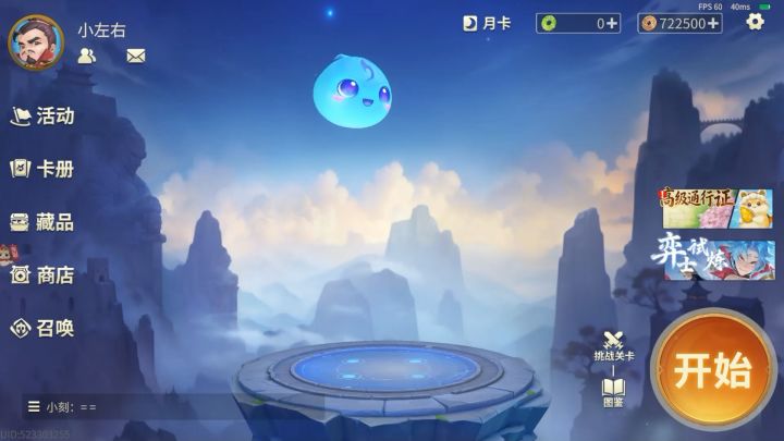 千机阵【汉】阵营玩法解析截图