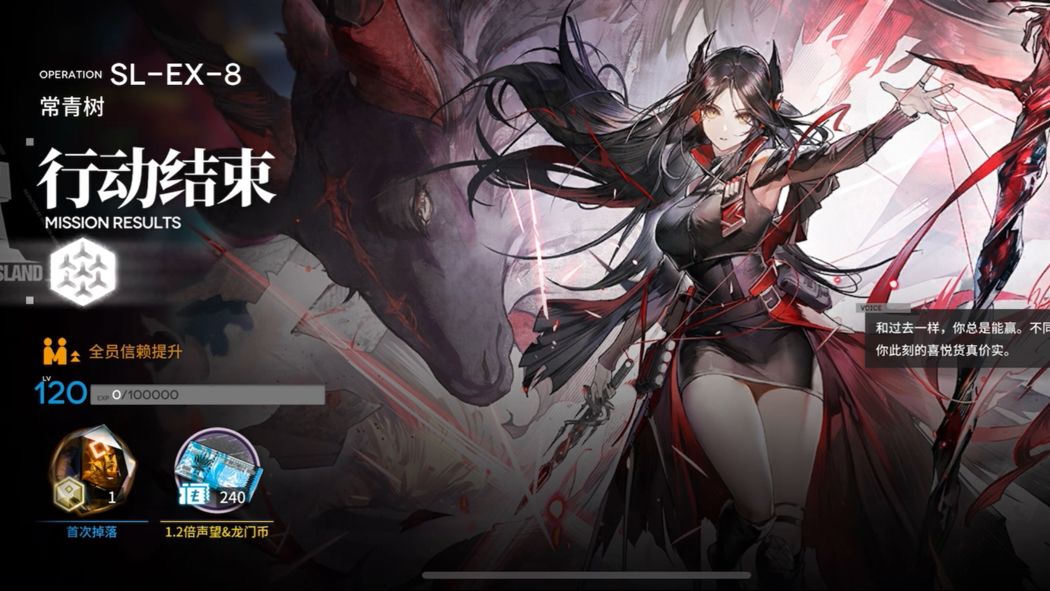 SL-EX-8突袭 火力压制一遍过截图
