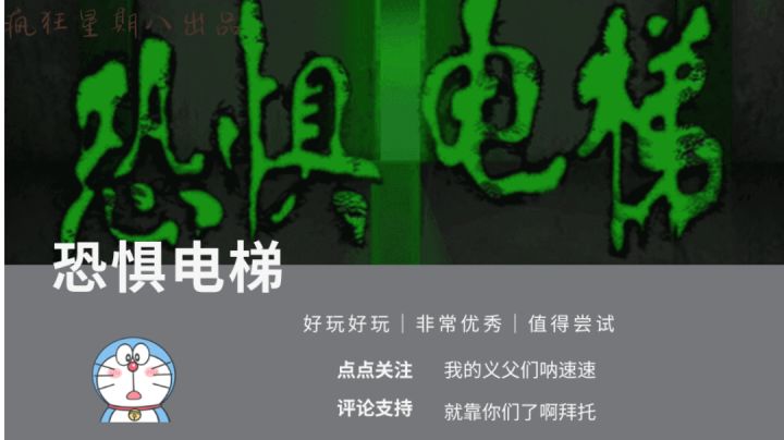 悬疑解密新组合,难度适合所有人,恐怖氛围超沉浸!截图