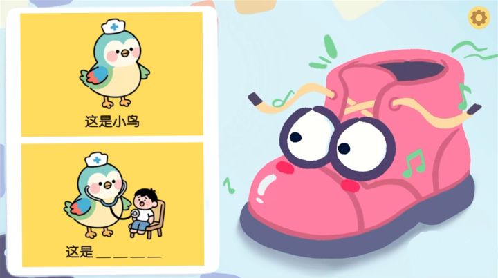 对的对的,这是“鞋音梗”!截图