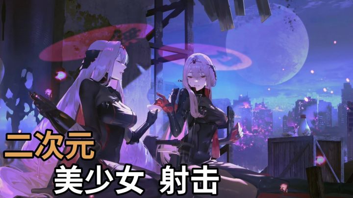 胜利女神新的希望:二次元美少女射击游戏❗福利很不错截图