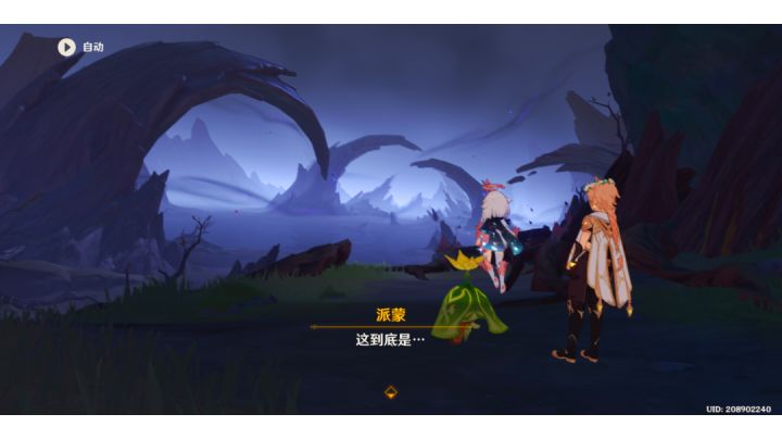 森林书任务最后一部分任务截图