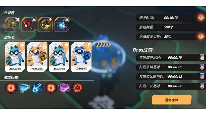 垃圾boss!要不是装备属性触发不了……截图