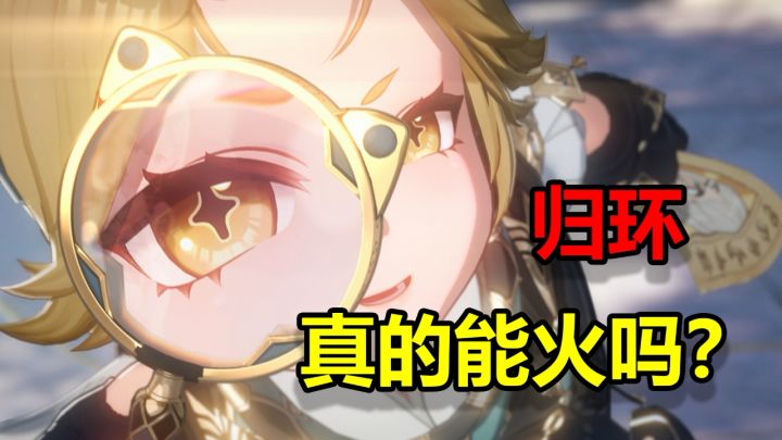 逆天 我们二游界有自己的环小将！截图